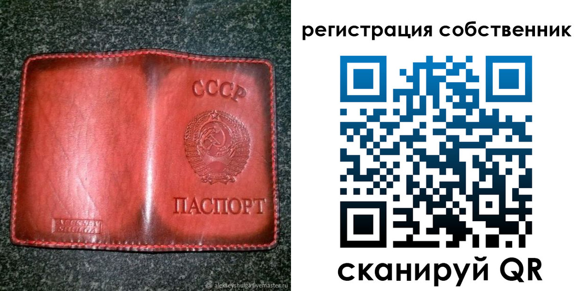 прописка в квартире в Лесозаводске
