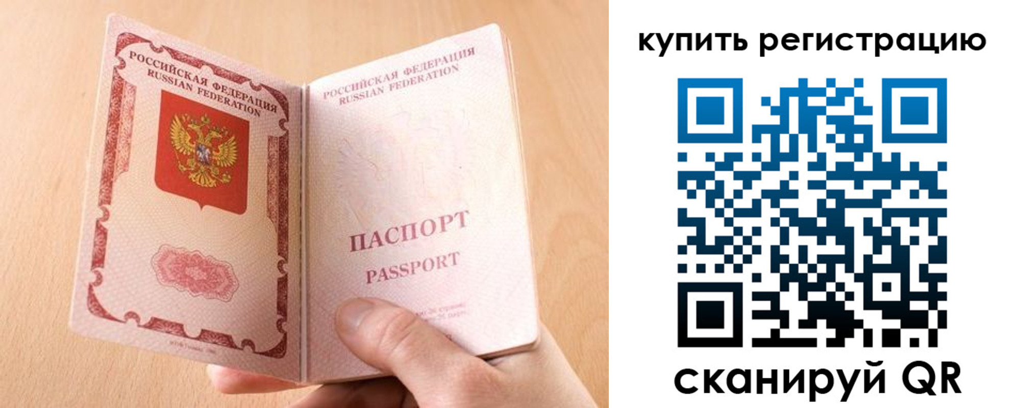 регистрация в Лесозаводске